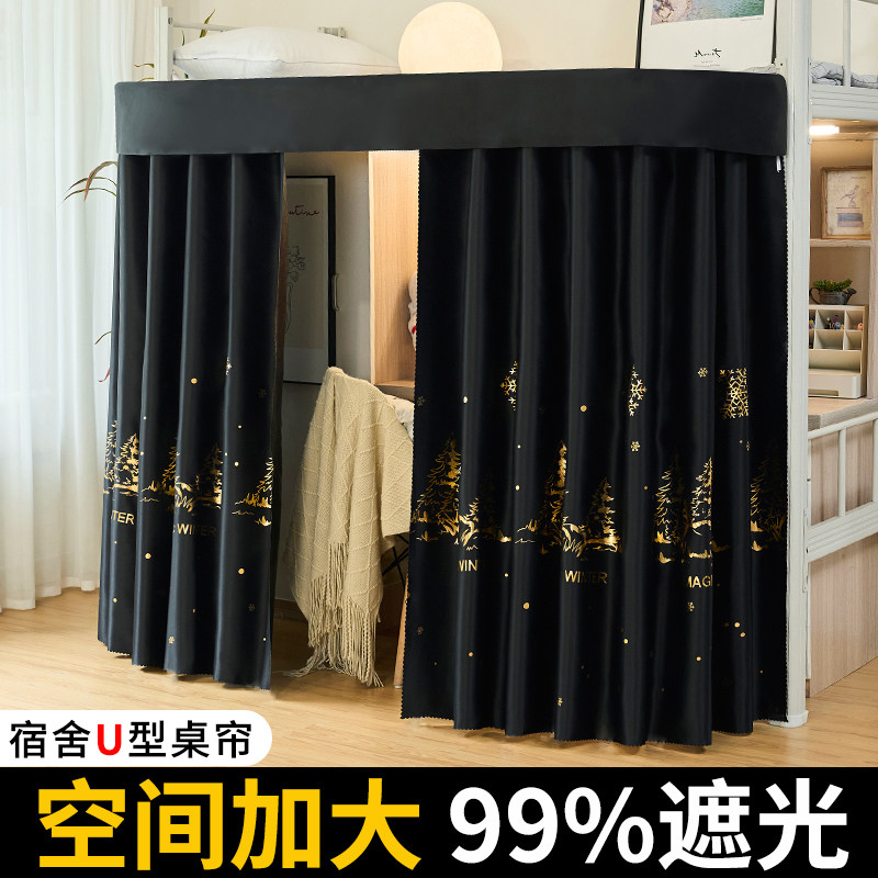 U型外扩桌帘上床下桌遮光布下铺遮挡帘学生宿舍床帘寝室床下帘子