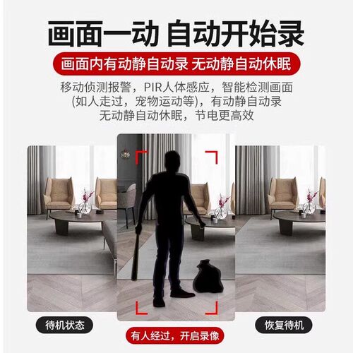 摄像头家用免插电手机远程无线监视器高清夜视室内外门口摄影头机