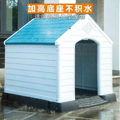 狗窝户外防雨狗屋室外狗笼子中大型农村狗房子冬季封闭式保暖猫窝