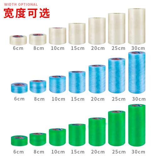 高粘度大棚膜修补专用胶带防水补膜胶布加厚粘薄膜修复塑料布棚膜