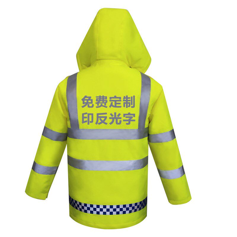 冬季荧光黄带毛领防风防水防寒交通反光户外值勤保暖加厚棉服雨衣
