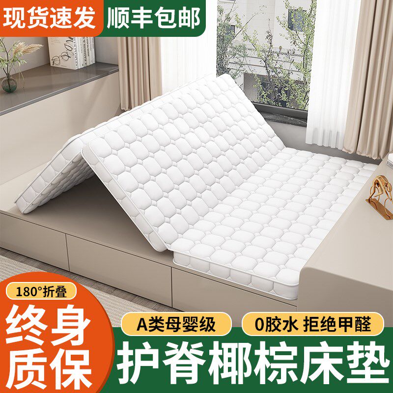 可折叠榻榻米专用床垫定制家用儿童三折椰棕乳胶床垫单人地铺睡垫