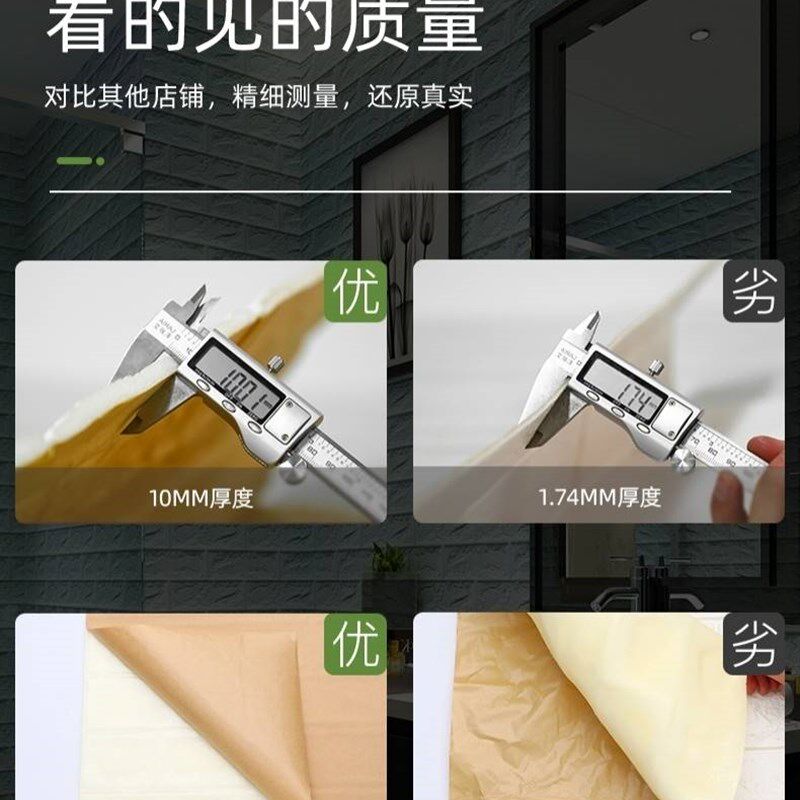 保温墙贴室内保暖加厚防寒隔热内墙卧室保温防潮自粘环保超厚墙板
