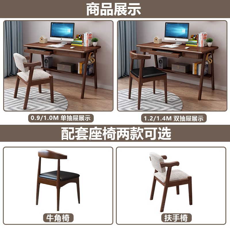 实木台式电脑桌带键盘托90CM小户型办公桌写字台简约学生写字桌椅