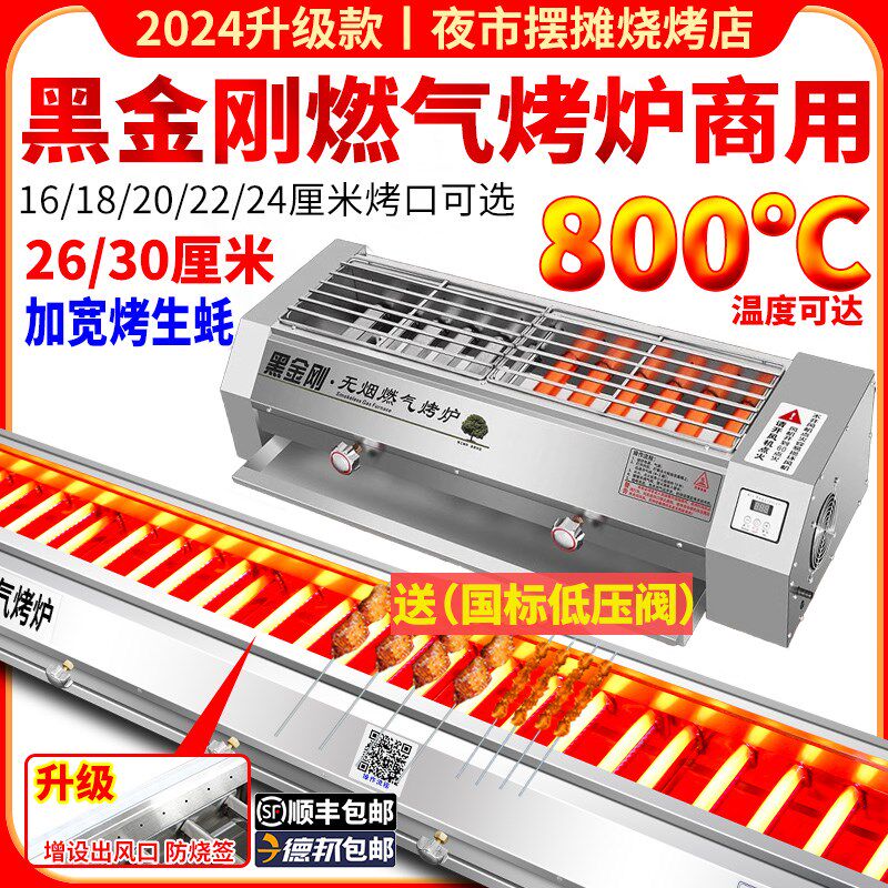 黑金刚电烤炉电烧烤炉商用无烟大型电热烤生蚝羊肉串烤肉炉多功能