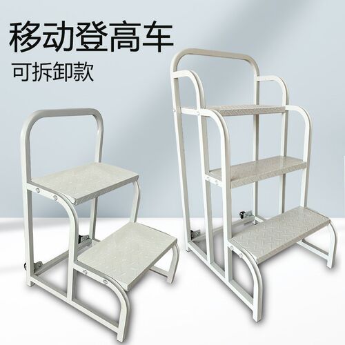 仓库工业两三四步移动登高车货架楼梯超市理货梯踏步梯台带轮家用