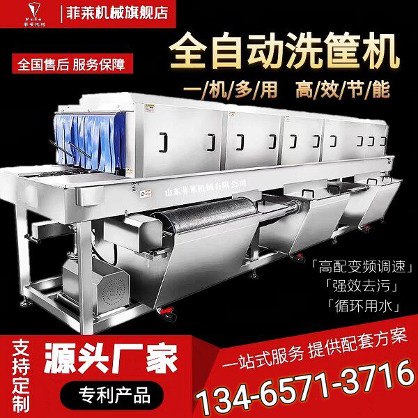 全自动洗筐机果蔬周转筐盘子塑料筐高压喷淋无死角隧道式清洗机