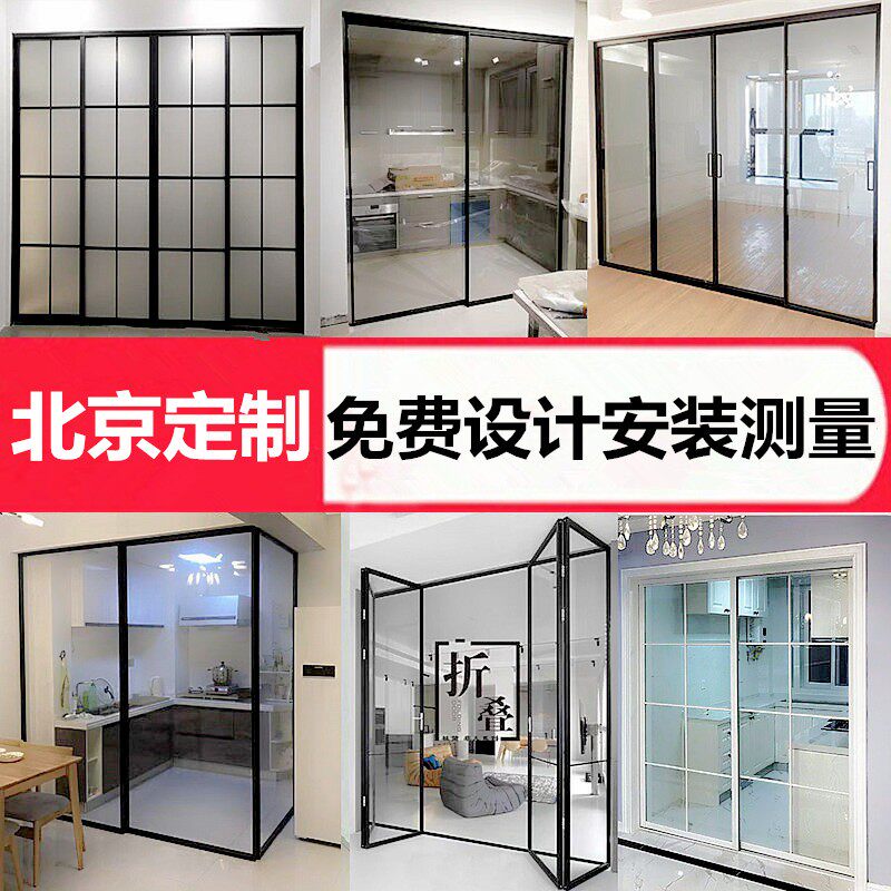 北京推拉移门定制厨房阳台客厅卫生间铝镁合金折叠极窄边玻璃隔断