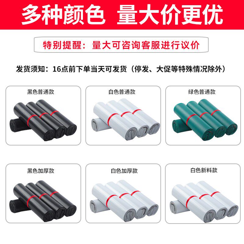 整包快递袋加厚防水大小号物流包裹打包袋黑色淘宝包装袋包邮