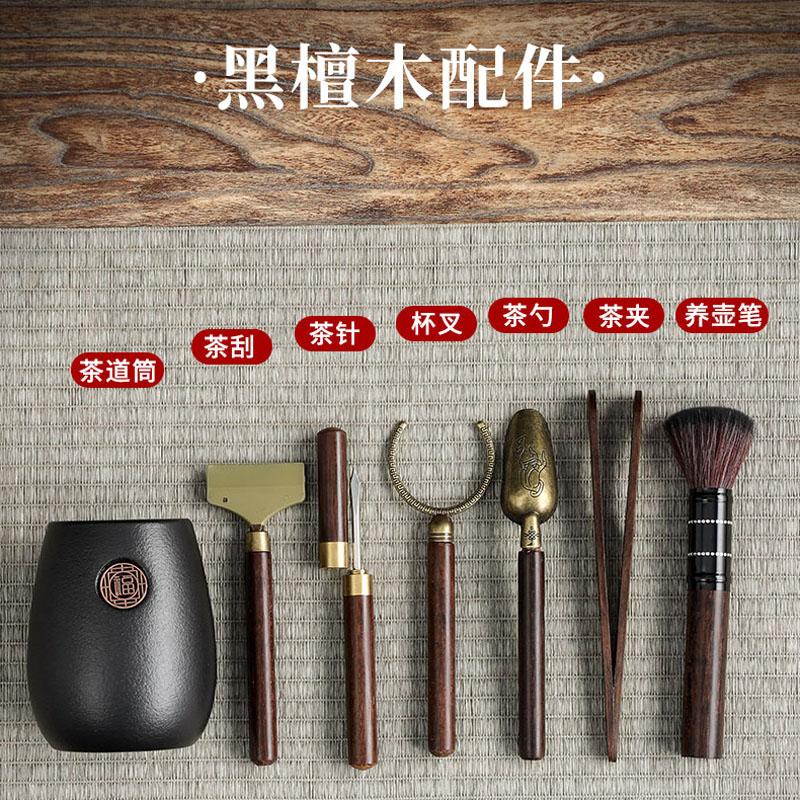 茶罐 茶道六君子功夫茶具配件茶道套装大全 泡茶工具茶刀茶夹勺刷