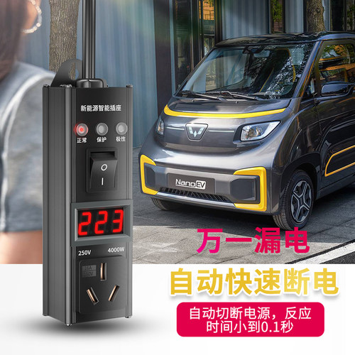 适用北汽ec180/200/3/100接地宝eu5免地线宝新能源汽车充电转换器
