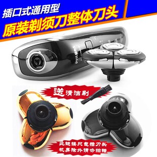 原装刀头RQ1250/RQ1260/S9000/S5000/RQ1280电动剃须刀三刀头配件