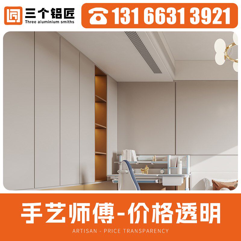 杭州全铝家具全屋定制 全铝合金衣柜定制家居全屋柜子橱柜定制一.