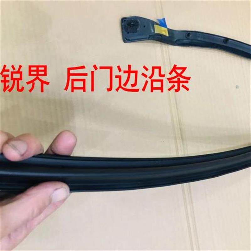 适配福特锐界後门侧围防尘密封条c柱胶条侧围胶条原装门框车门条