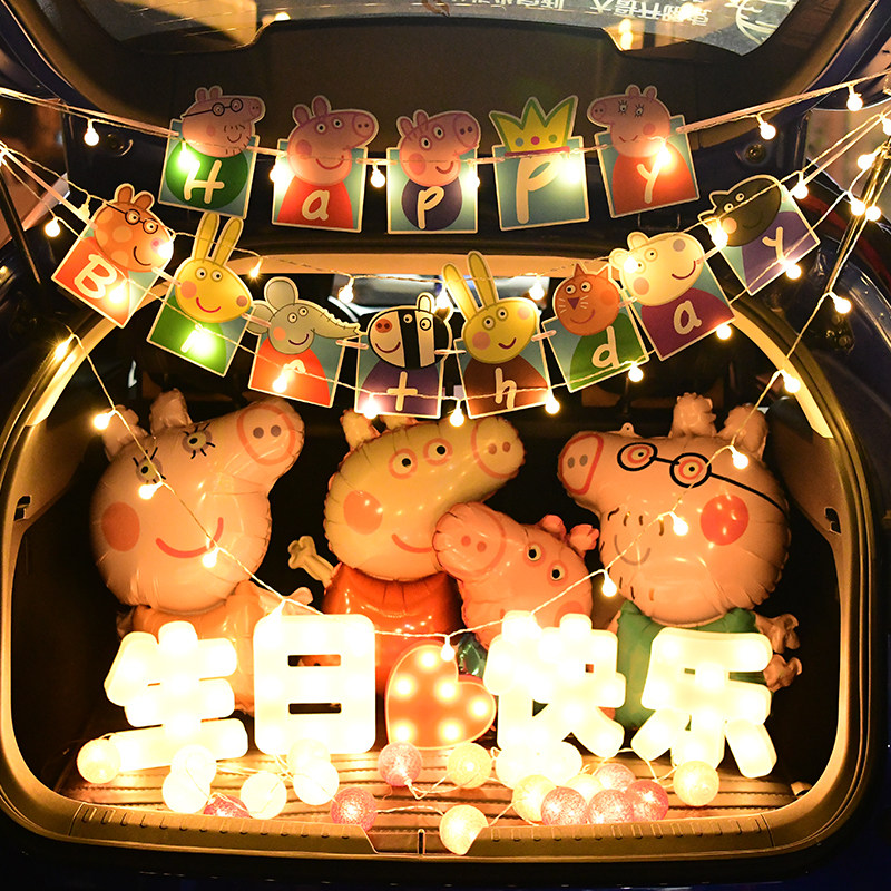 后备箱惊喜生日女儿汽车装饰男孩儿童儿子男童布置女孩