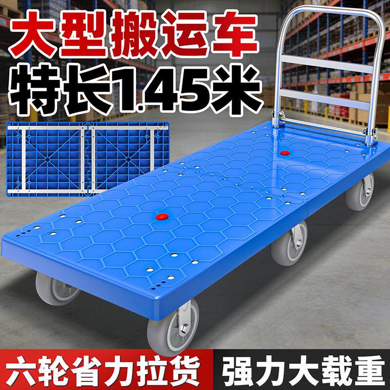 加大加长平板车仓库搬运车强力载重物流搬运车手推车省力拉货六轮