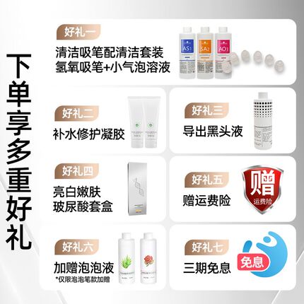 小气泡美容仪器美容院专用吸黑头泡泡机面部补水注氧洗脸仪大气泡