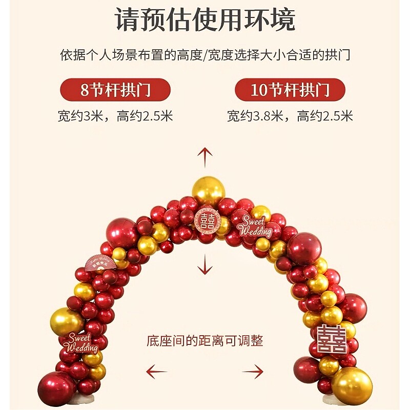 气球拱门 结婚迎亲气球门布置室外婚礼 农村庭院婚礼气球装饰氛围图片