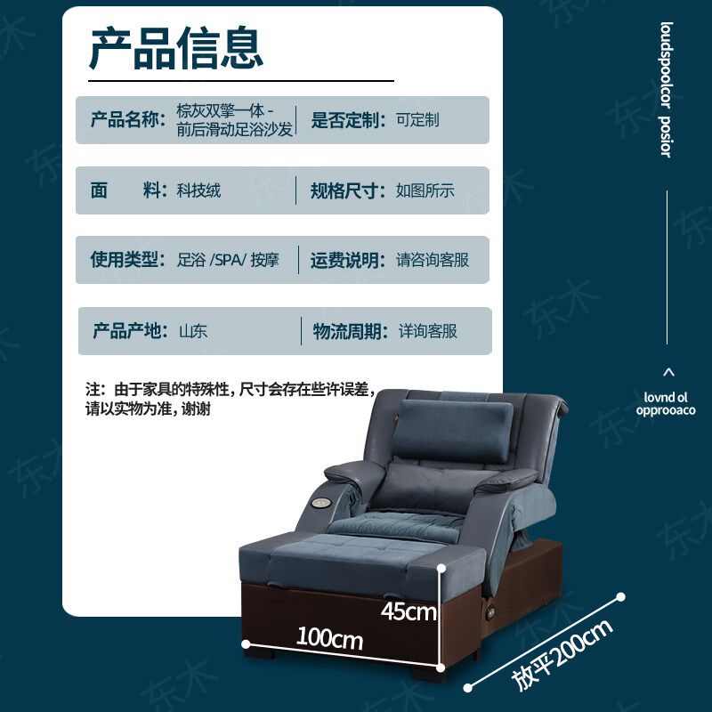 足疗沙发电动沐足采耳沙发椅洗浴桑拿洗脚一体按摩床足浴沙发躺椅