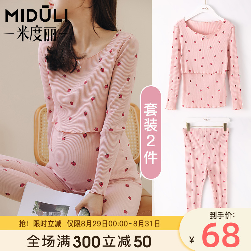 孕妇秋衣秋裤套装哺乳上衣保暖内衣睡衣产后月子服怀孕期棉毛衫女
