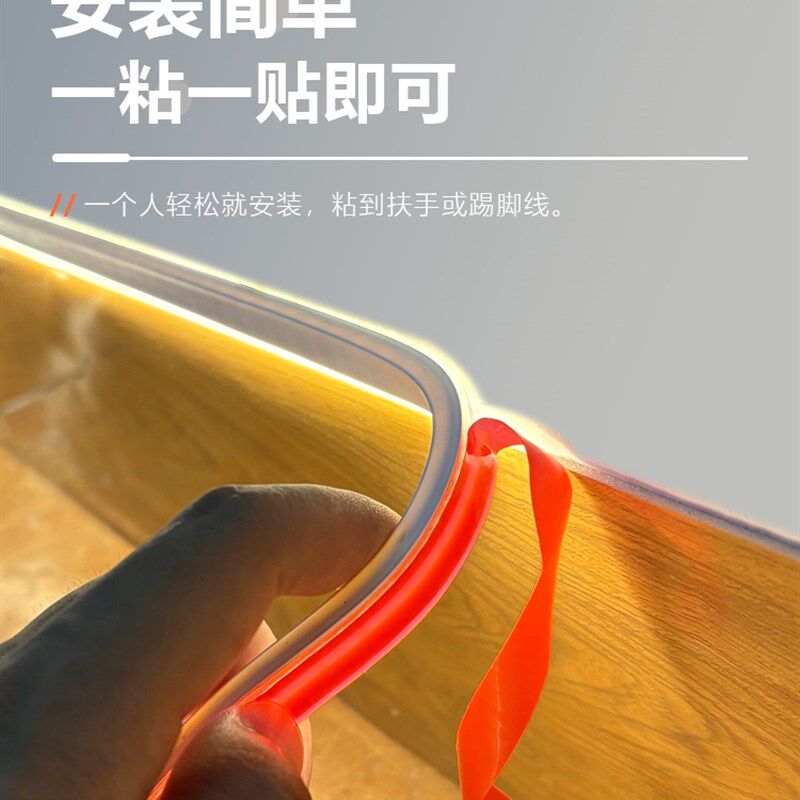 不插电楼梯感应灯带充电无线免布线踢脚线台阶踏步人来即亮自粘灯