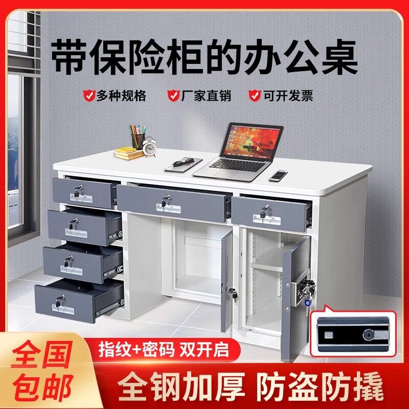 全钢保险桌办公商用带保险柜一体家用防盗指纹密码收银抽屉保险箱