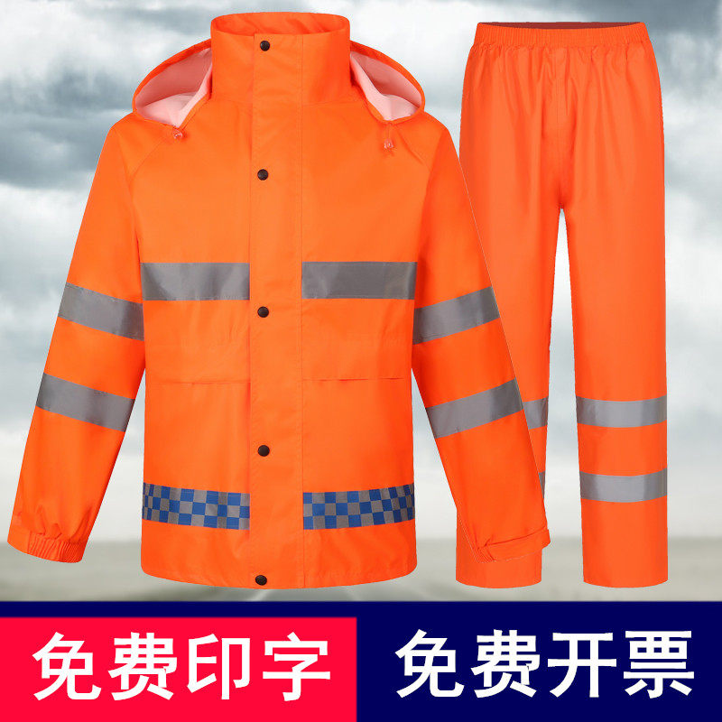 橙色反光雨衣雨裤套装环卫保洁分体男女骑行服防水交通救援防暴雨