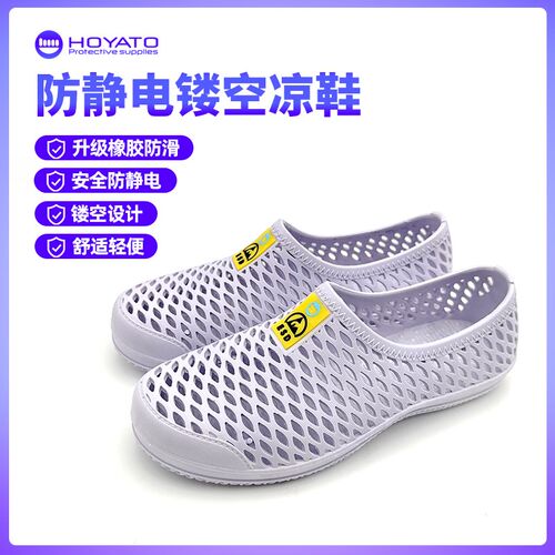 esd防静电凉鞋加厚软底透气防臭夏季无尘净化车间全网工作劳保鞋