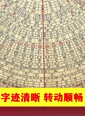 正品通胜香港老字号专业风水罗盘10寸37层高精度综合罗经纯铜面板