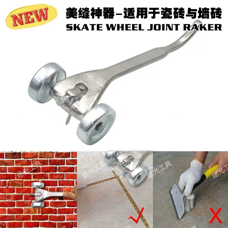 砖缝清理器美缝勾刀砌墙铲钩技能比赛砌砖墙修缝耙子施工工具