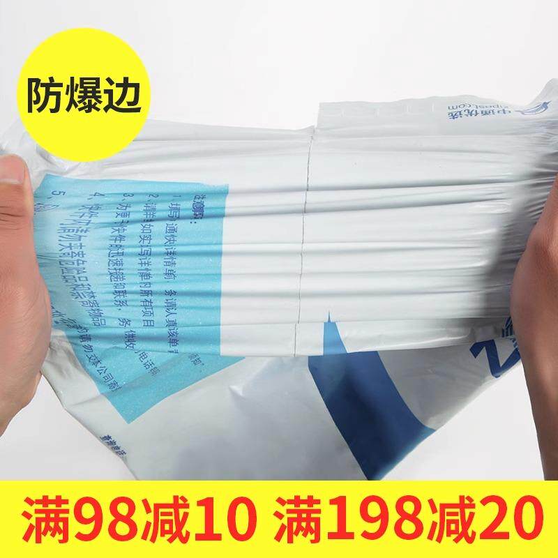 中通快递袋子打包袋加厚新版中通快递包装袋防水袋大号信封文件袋
