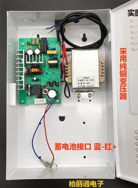 通用安居宝专用电源DE-2000A 楼宇对讲12V门禁可视系统13.8V3A