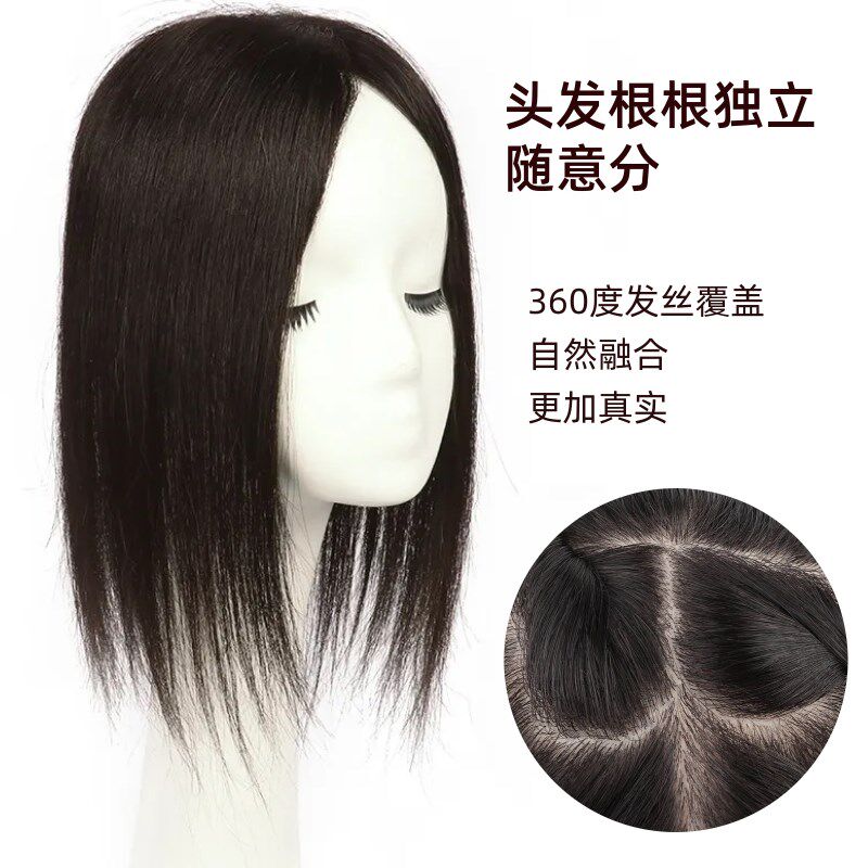 高端假发片女全手工钩织双递针全真发秃头顶补发块仿真头皮可烫染