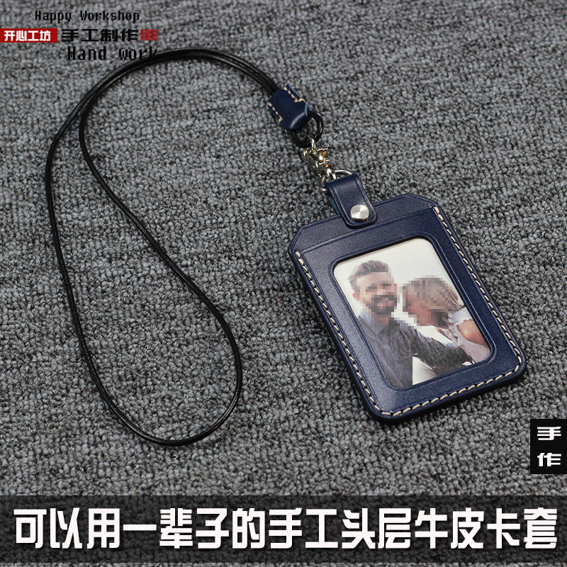 手工真皮员工工作证件卡套带挂绳胸牌挂颈公交饭卡上班卡工牌工卡