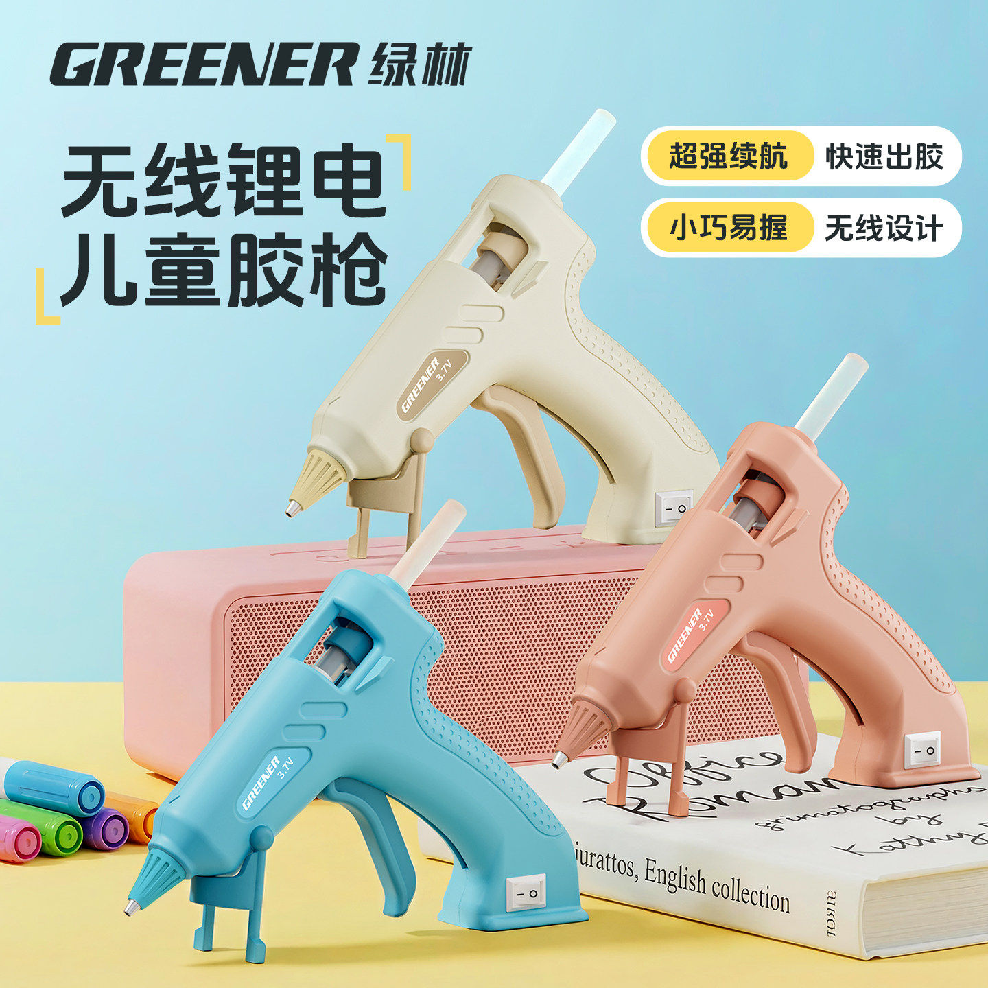 无线热熔胶枪不插电儿童手工家用胶枪充电式高级电动热溶枪