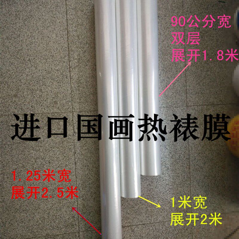 国画装裱防尘热收缩膜 相框替代玻璃薄膜 字画框用收缩膜