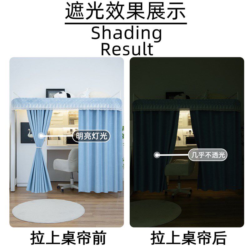 宿舍上床下桌遮挡帘遮光床帘学生寝室u型外扩桌帘下铺隐私遮光布