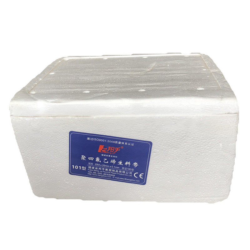 邦手101型生料带20米蓝标泡沫箱生胶带加厚优质密封带帮手防水带