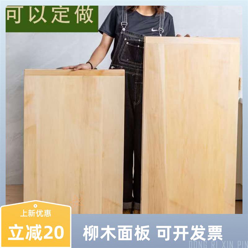 厂家直销柳木案板商用擀面板实木 家用切菜板长方形大号面案 防霉