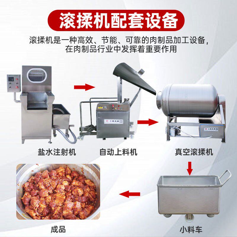 牛羊肉制品真空滚揉机商用烤鸭扒鸡鱼片调理品搅拌腌料大型腌肉机