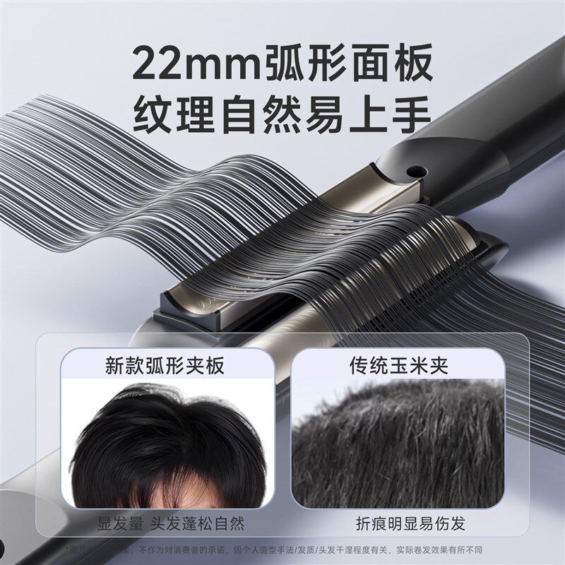 卷发棒男士专用直板夹板弧形两用男生小型电刘海烫发拉直迷你2134