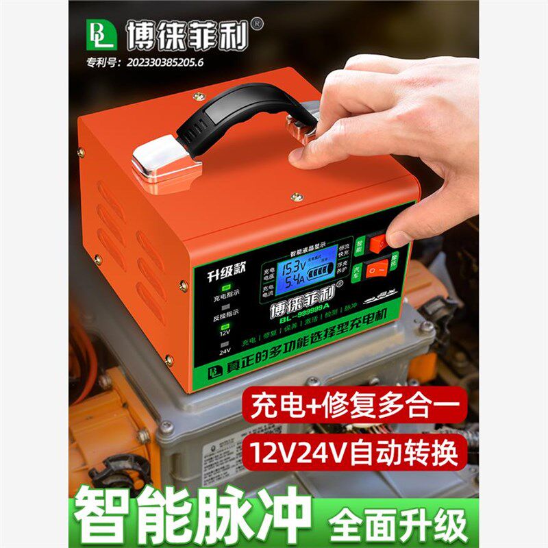 12v24v伏大功率摩托货车充电智能自动修覆型充电机汽车电瓶充电器