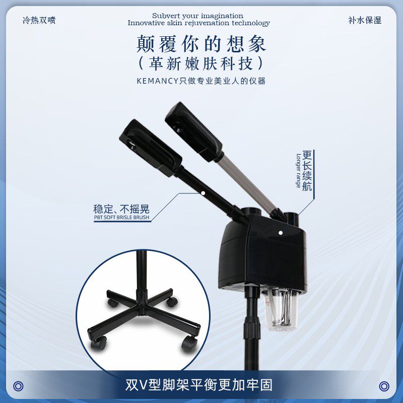 冷热喷雾仪美容院专用双管蒸脸器补水喷雾机舒张毛孔补水保湿清洁