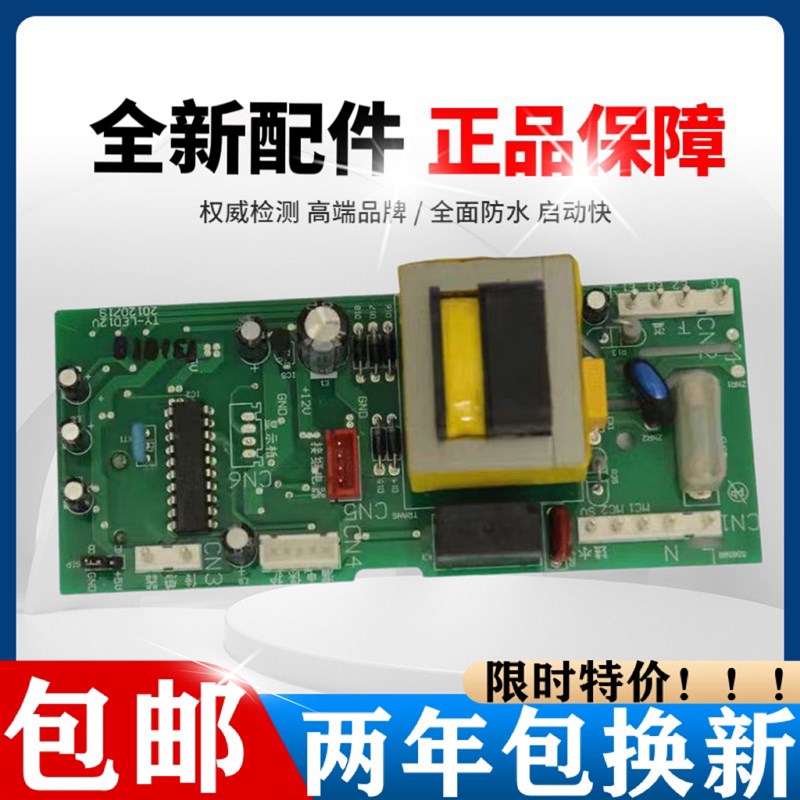 吉之美开水器配件电脑版LED控制器K1K2通用线路板 开水器主板配件