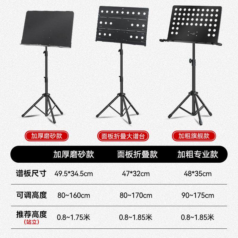 乐谱架便携式折叠谱架吉他家用歌谱架子古筝小提琴支架曲谱琴谱架