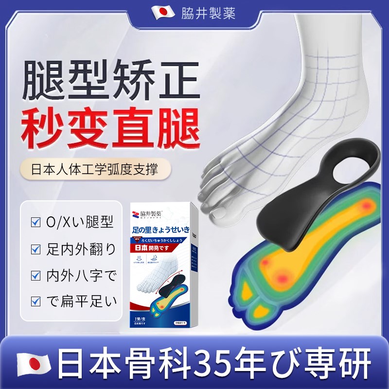 儿童扁平足矫正鞋垫xo型腿足底矫形足内外翻矫正器高足弓支撑鞋垫