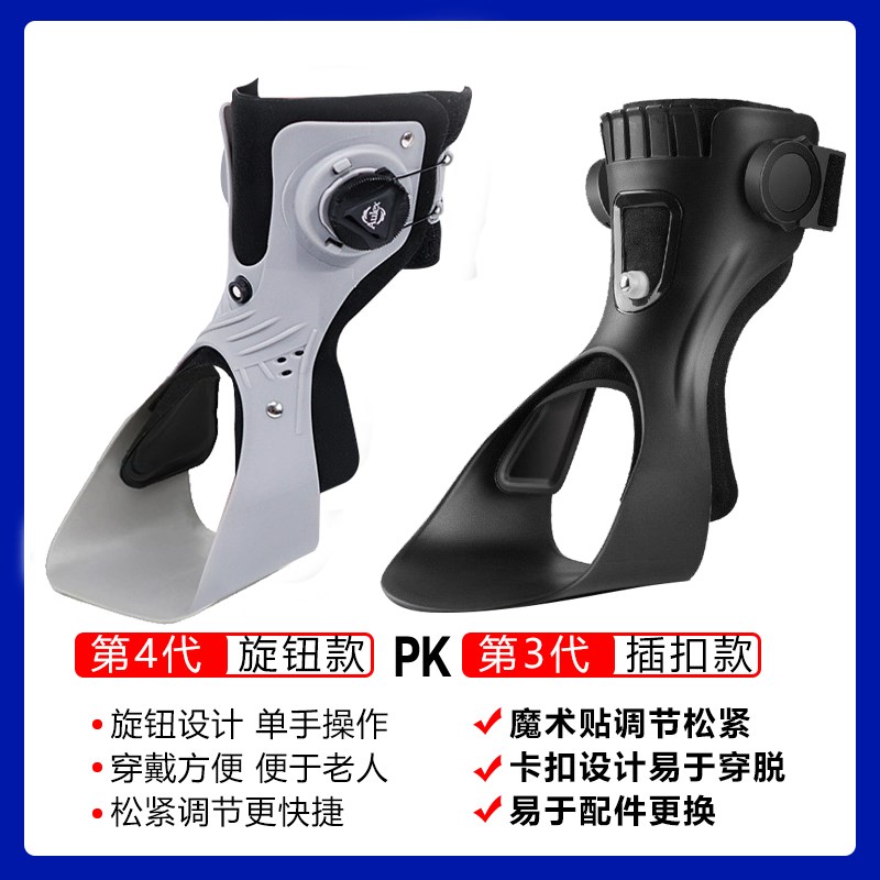 足下垂矫正器足内翻外翻矫形足托脚踝扭伤固定中风偏瘫康覆训练