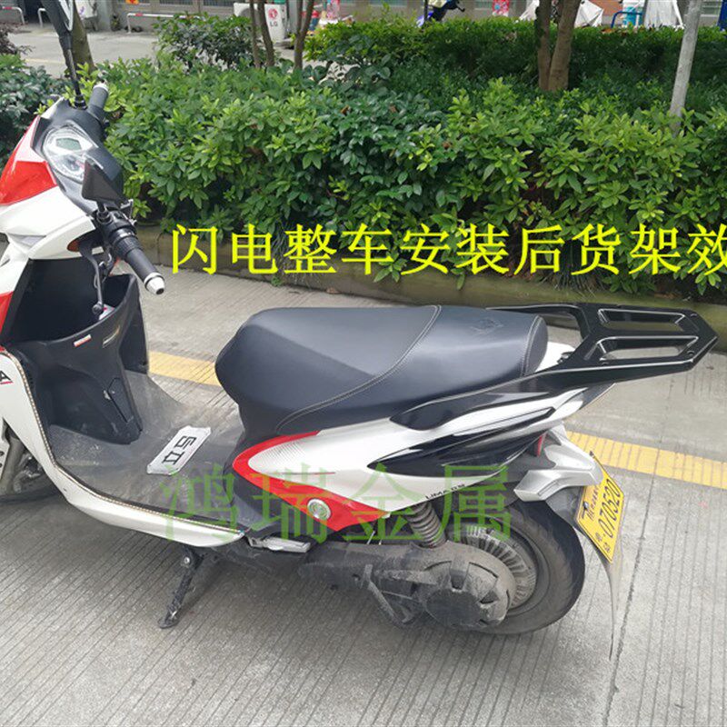 立马电动车改装配件闪电GT后货架载物架行李架尾箱架子后衣架