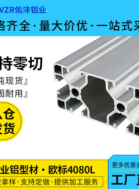 工业铝挤型材料欧标4080 40120 40160流水线工作台支架40200踏板