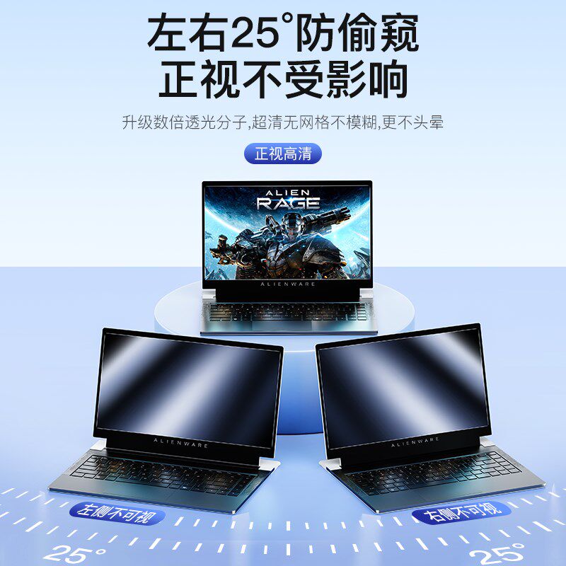 适用Alienware外星人M15防窥膜R6 X17笔记本M17r4电脑X15R2屏幕X1